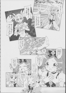 (C79) [Kuroshikatei (Unno Hotaru)] Pre wa Higashi ni Cure Nishi ni (Heartcatch Precure!) - page 9