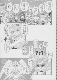 (C79) [Kuroshikatei (Unno Hotaru)] Pre wa Higashi ni Cure Nishi ni (Heartcatch Precure!) - page 8