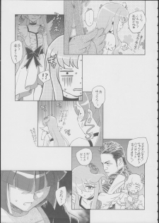 (C79) [Kuroshikatei (Unno Hotaru)] Pre wa Higashi ni Cure Nishi ni (Heartcatch Precure!) - page 4