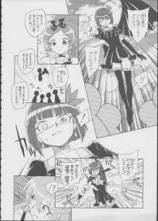 (C79) [Kuroshikatei (Unno Hotaru)] Pre wa Higashi ni Cure Nishi ni (Heartcatch Precure!) - page 5