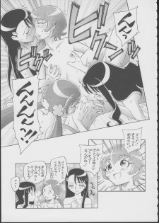 (C79) [Kuroshikatei (Unno Hotaru)] Pre wa Higashi ni Cure Nishi ni (Heartcatch Precure!) - page 22