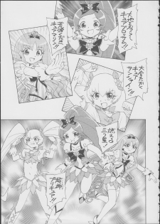 (C79) [Kuroshikatei (Unno Hotaru)] Pre wa Higashi ni Cure Nishi ni (Heartcatch Precure!) - page 2