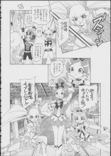 (C79) [Kuroshikatei (Unno Hotaru)] Pre wa Higashi ni Cure Nishi ni (Heartcatch Precure!) - page 3