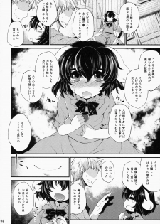 (C87) [IncluDe (Foolest)] Ookina Usagi Chiisana Usagi (Touhou Project) - page 3