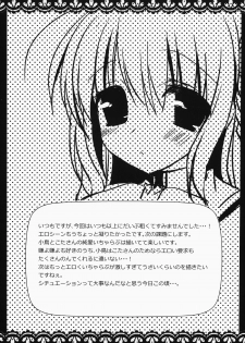 (C85) [Ichigohou (Shiraichigo)] KOTORI 100% (Rewrite) - page 18