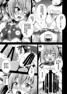 (C87) [HEATWAVE (Yuuhi)] Ore, xxx ni Narimasu. (Ore, Twintail ni Narimasu.) [Chinese] [leoR8714個人漢化] - page 14