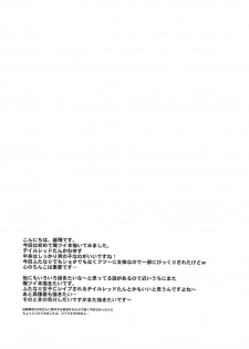 (C87) [HEATWAVE (Yuuhi)] Ore, xxx ni Narimasu. (Ore, Twintail ni Narimasu.) [Chinese] [leoR8714個人漢化] - page 26