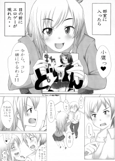 (C80) [fourthcape (Misaki Takahiro)] Real☆Game (Boku wa Tomodachi ga Sukunai) - page 3