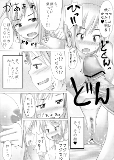 (C80) [fourthcape (Misaki Takahiro)] Real☆Game (Boku wa Tomodachi ga Sukunai) - page 15