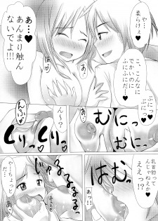 (C80) [fourthcape (Misaki Takahiro)] Real☆Game (Boku wa Tomodachi ga Sukunai) - page 9