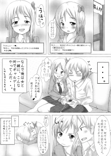 (C80) [fourthcape (Misaki Takahiro)] Real☆Game (Boku wa Tomodachi ga Sukunai) - page 4