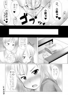 (C80) [fourthcape (Misaki Takahiro)] Real☆Game (Boku wa Tomodachi ga Sukunai) - page 20