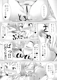 (C80) [fourthcape (Misaki Takahiro)] Real☆Game (Boku wa Tomodachi ga Sukunai) - page 12