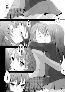 (SC56) [NICOLAI (Orico)] Cinderella Girls Love (THE IDOLM@STER CINDERELLA GIRLS) [Chinese] [cmd.exe] - page 4