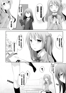 (SC56) [NICOLAI (Orico)] Cinderella Girls Love (THE IDOLM@STER CINDERELLA GIRLS) [Chinese] [cmd.exe] - page 10