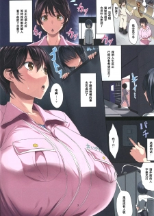 (COMIC1☆7) [Gate of XIII (Kloah)] Nyuujoku Holstein -Oikawa Shizuku no 105cm Oppai wa Boku no Mono- (THE IDOLM@STER CINDERELLA GIRLS) [Chinese] [黑条汉化] - page 3