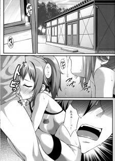 (C87) [Ran-ya (Aranmaru)] Himitsu Training (Gundam Build Fighters Try) - page 2