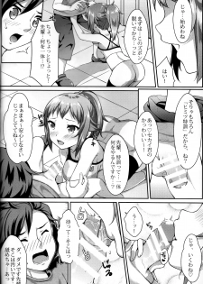 (C87) [Ran-ya (Aranmaru)] Himitsu Training (Gundam Build Fighters Try) - page 5