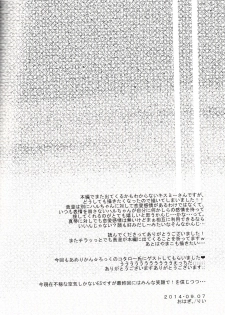 (Renai Shachuation 2) [Ohagi. (Rii)] Uso to Netsujou (Free!) - page 15