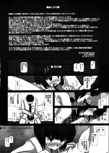 (C83) [Studio30NEKO (fukunotsukuribe)] -F- TRANceFORM [Chinese] {gotice漢化} - page 21