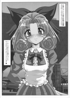 (CR33) [Hakueki Shobou (A-Teru Haito)] Sisu Buri (Sister Princess) - page 20
