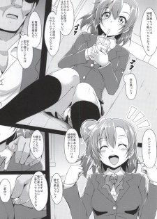 (SC65) [corori (Yopparai Oni?)] HONOKAN (Love Live!) - page 5