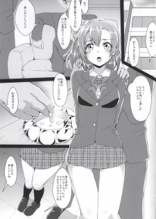 (SC65) [corori (Yopparai Oni?)] HONOKAN (Love Live!) - page 3