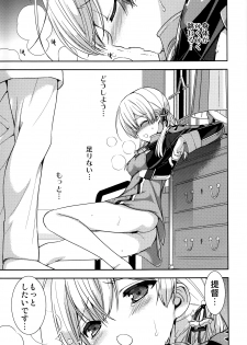 (C87) [Renai Mangaka (Naruse Hirofumi)] Prinz Eugen to Arashi no Yoru (Kantai Collection -KanColle-) - page 20