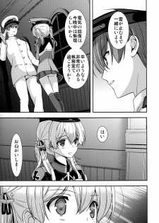 (C87) [Renai Mangaka (Naruse Hirofumi)] Prinz Eugen to Arashi no Yoru (Kantai Collection -KanColle-) - page 8