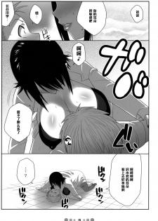 (C73) [TETRODOTOXIN (Nise Kurosaki)] Miss Noudai to Noudai no Jyoousama (Moyashimon) [Chinese] [黑条汉化] - page 14