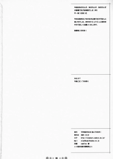 (C73) [TETRODOTOXIN (Nise Kurosaki)] Miss Noudai to Noudai no Jyoousama (Moyashimon) [Chinese] [黑条汉化] - page 27