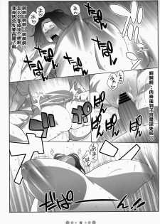 (C73) [TETRODOTOXIN (Nise Kurosaki)] Miss Noudai to Noudai no Jyoousama (Moyashimon) [Chinese] [黑条汉化] - page 9