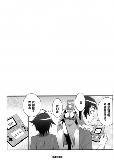 (C74) [TETRODOTOXIN (Nise Kurosaki)] Garnet-San no Ouji-Sama Ikusei DS (Dragonaut) [Chinese] [黑条汉化] - page 27