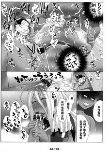 (C74) [TETRODOTOXIN (Nise Kurosaki)] Garnet-San no Ouji-Sama Ikusei DS (Dragonaut) [Chinese] [黑条汉化] - page 26