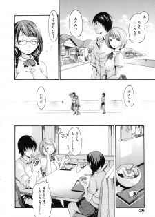 [E-Musu Aki] Karikoi (Yawahada Otome) [Decensored] - page 6