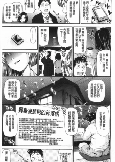 [Shiomaneki] Shoujo kara Shoujo e... | 少女變成娼女了... [Chinese] - page 6