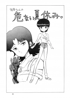 [Bangaichi Mitsugu] Shoujo-tachi no Yakata Special -Bangaichi Mitsugu Sairoku Sakuhinshuu- (Various) - page 33