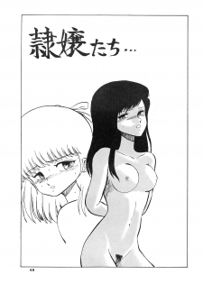 [Bangaichi Mitsugu] Shoujo-tachi no Yakata Special -Bangaichi Mitsugu Sairoku Sakuhinshuu- (Various) - page 49