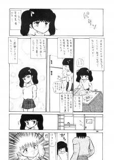 [Bangaichi Mitsugu] Shoujo-tachi no Yakata Special -Bangaichi Mitsugu Sairoku Sakuhinshuu- (Various) - page 26