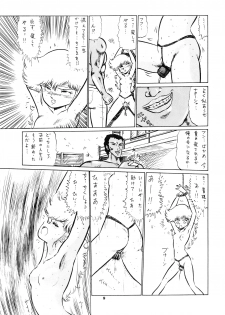 [Bangaichi Mitsugu] Shoujo-tachi no Yakata Special -Bangaichi Mitsugu Sairoku Sakuhinshuu- (Various) - page 9