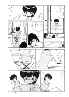 [Bangaichi Mitsugu] Shoujo-tachi no Yakata Special -Bangaichi Mitsugu Sairoku Sakuhinshuu- (Various) - page 35