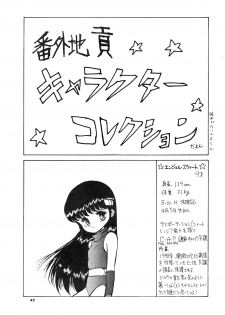[Bangaichi Mitsugu] Shoujo-tachi no Yakata Special -Bangaichi Mitsugu Sairoku Sakuhinshuu- (Various) - page 45
