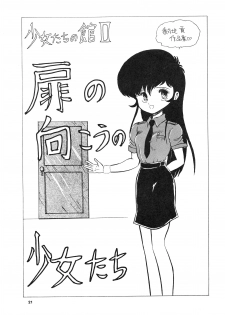 [Bangaichi Mitsugu] Shoujo-tachi no Yakata Special -Bangaichi Mitsugu Sairoku Sakuhinshuu- (Various) - page 21