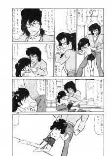 [Bangaichi Mitsugu] Shoujo-tachi no Yakata Special -Bangaichi Mitsugu Sairoku Sakuhinshuu- (Various) - page 27
