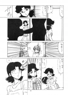 [Bangaichi Mitsugu] Shoujo-tachi no Yakata Special -Bangaichi Mitsugu Sairoku Sakuhinshuu- (Various) - page 41