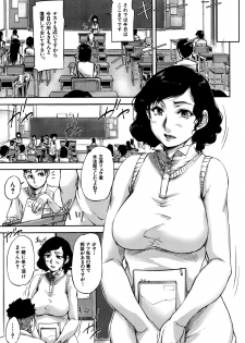 [Saiyazumi] We are the Chijo Kyoushi Ch. 1-2 - page 5