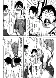 [Saiyazumi] We are the Chijo Kyoushi Ch. 1-2 - page 4