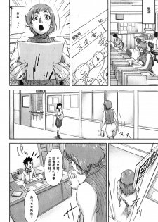 [Saiyazumi] We are the Chijo Kyoushi Ch. 1-2 - page 34