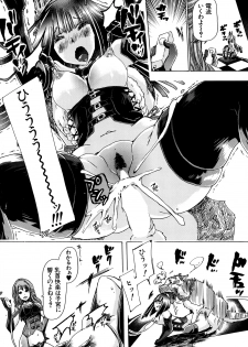 [Chikiko] Juukan Hitoduma Kasumi Ch. 1-3 - page 21