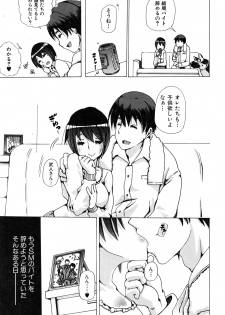 [Chikiko] Juukan Hitoduma Kasumi Ch. 1-3 - page 39